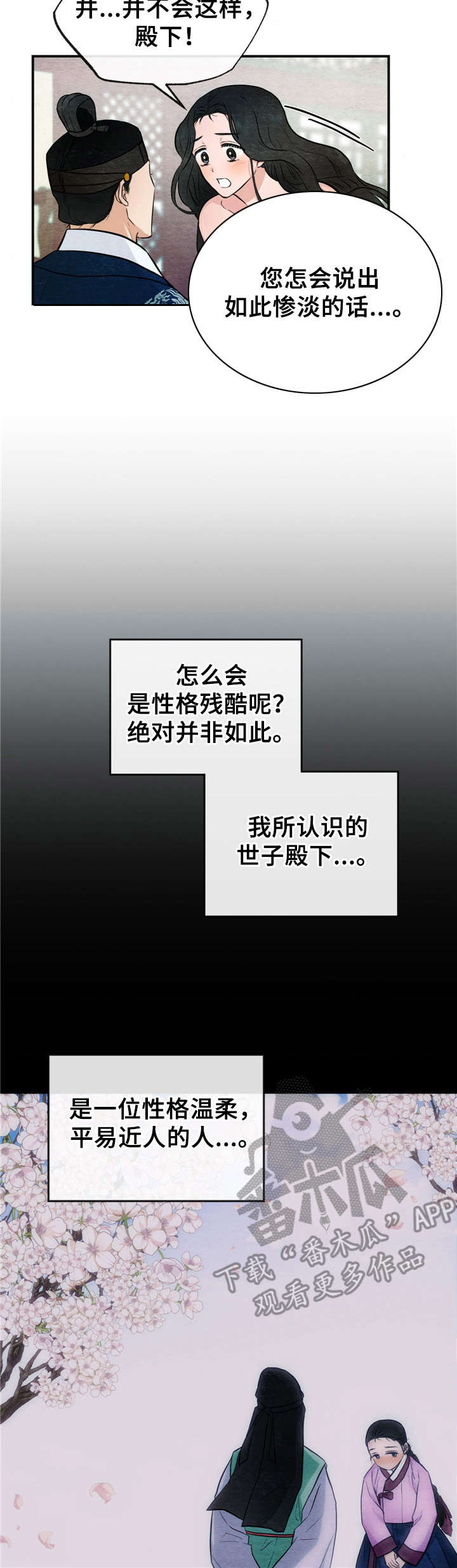 第16话：第16章：检查预览分镜
