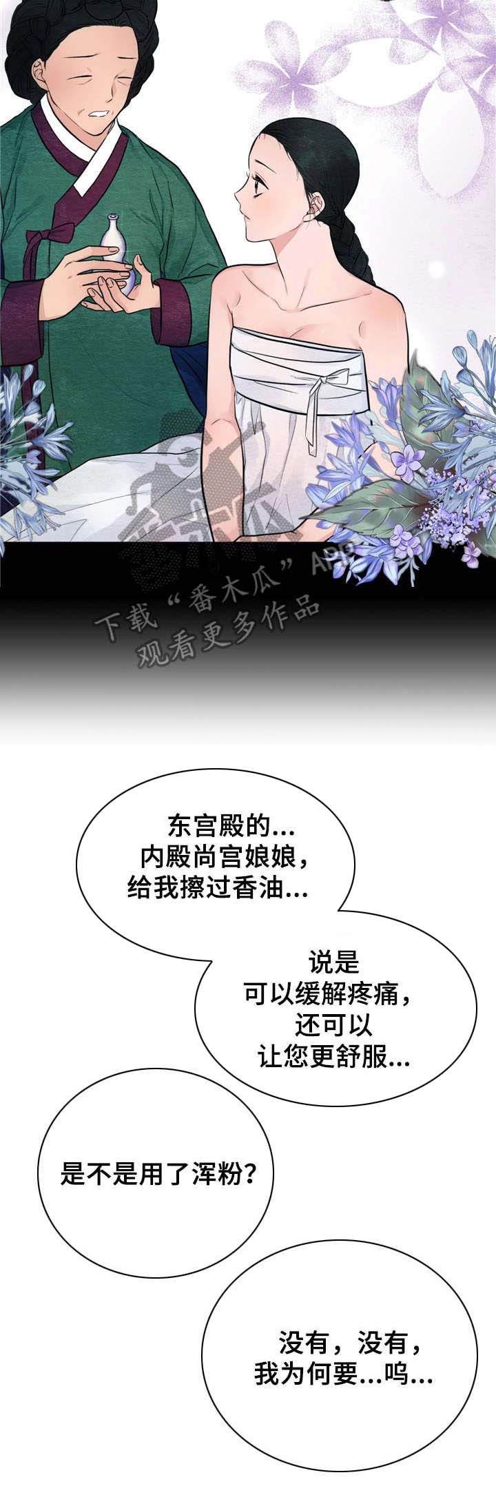 第17话：第17章：证明预览分镜