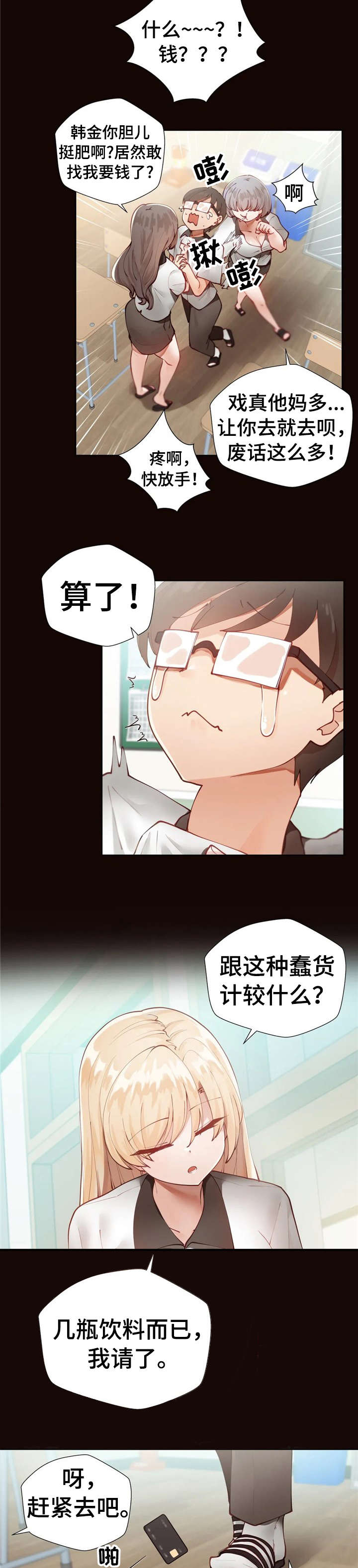 第3话：第3章：倒是你预览分镜