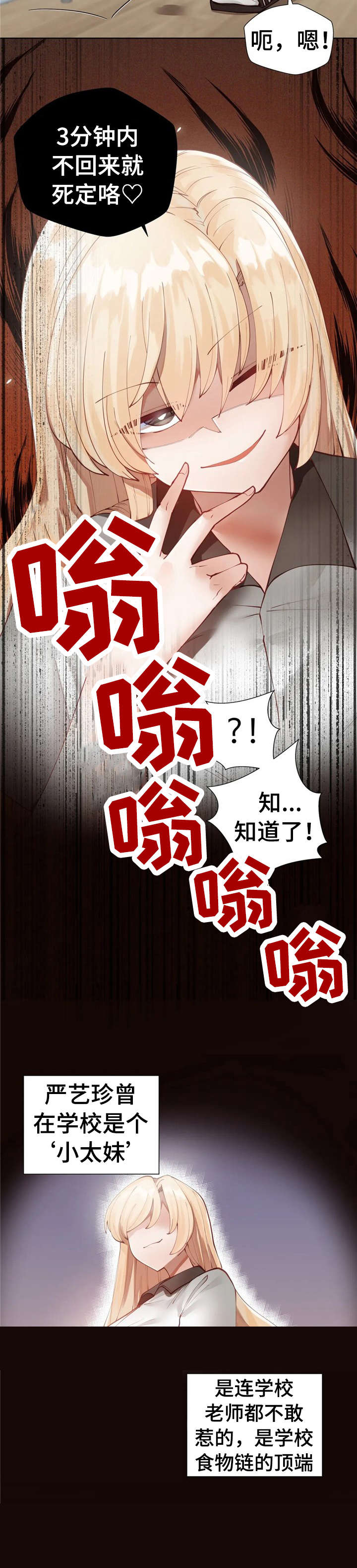第3话：第3章：倒是你预览分镜