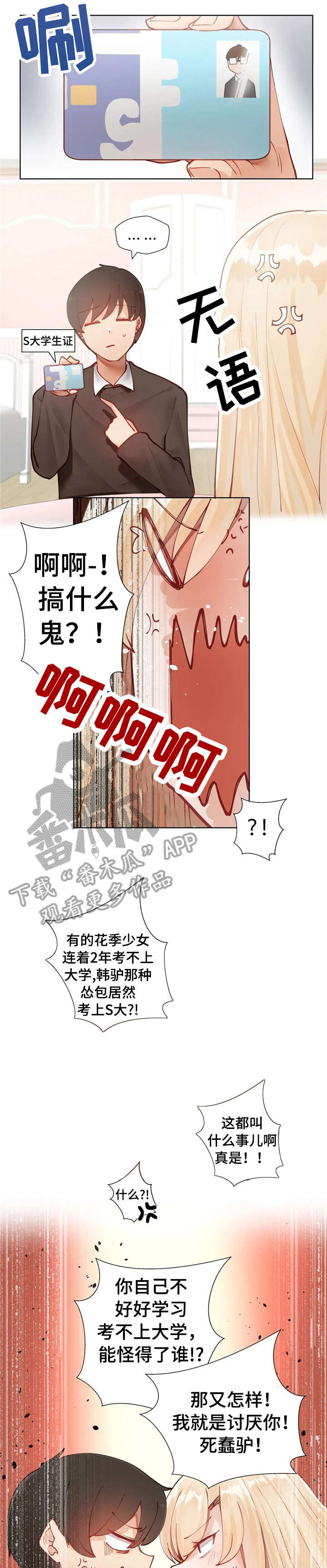 第4话：第4章：那就预览分镜