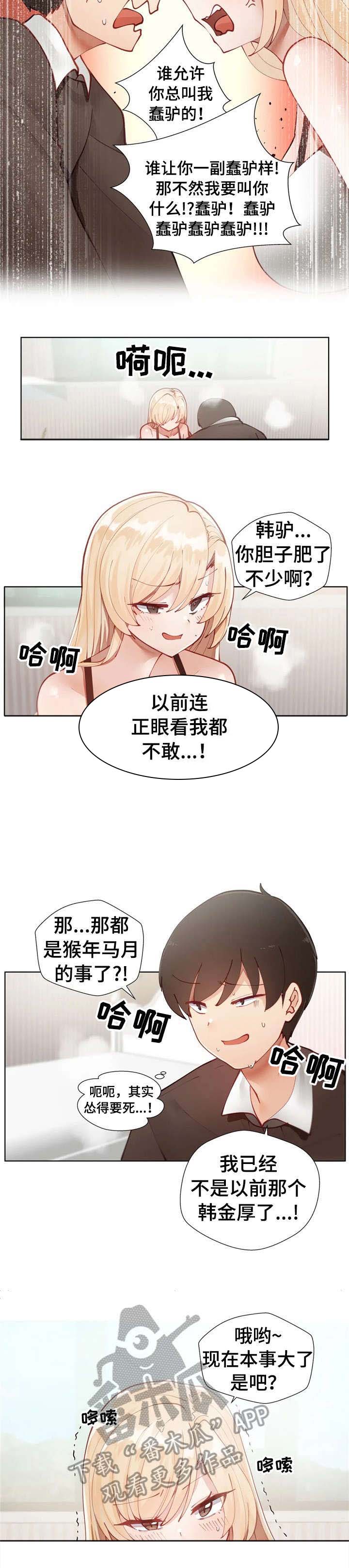 第4话：第4章：那就预览分镜