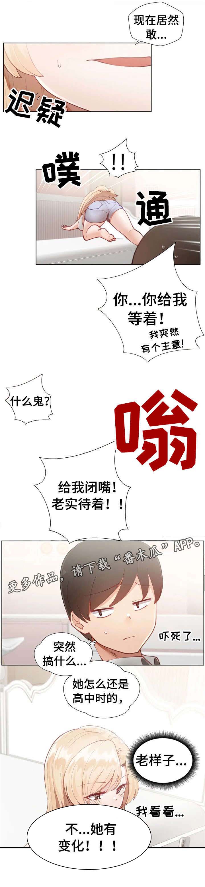 第4话：第4章：那就预览分镜