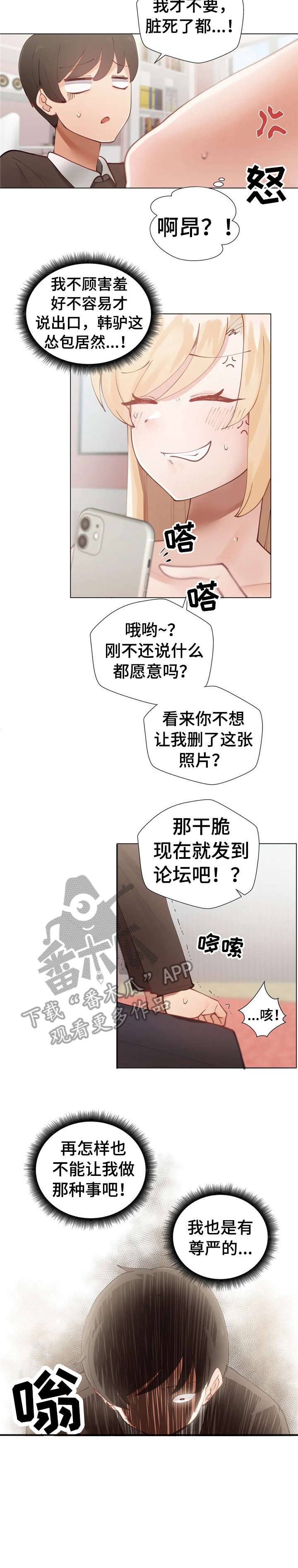 第5话：第5章：不太对预览分镜