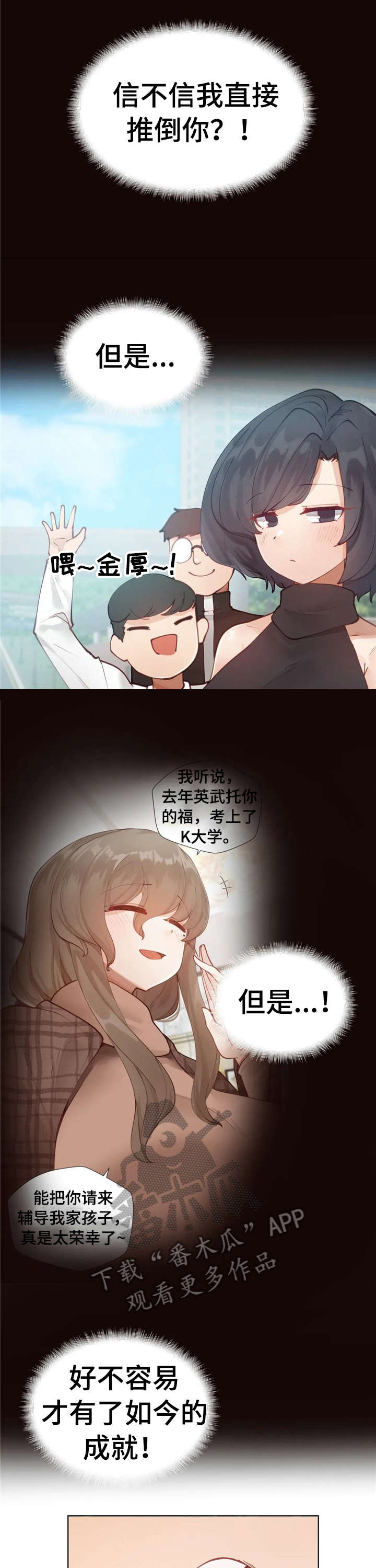 第5话：第5章：不太对预览分镜