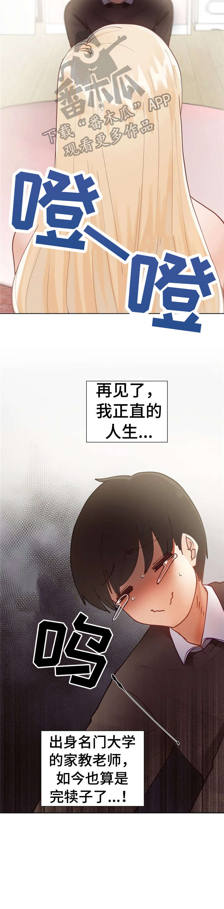 第6话：第6章：戛然而止预览分镜