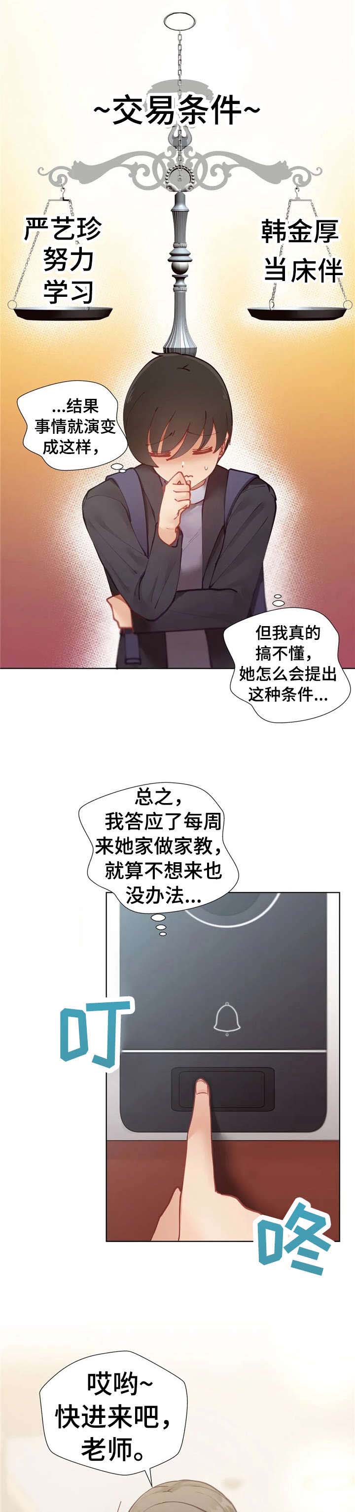 第7话：第7章：测试预览分镜