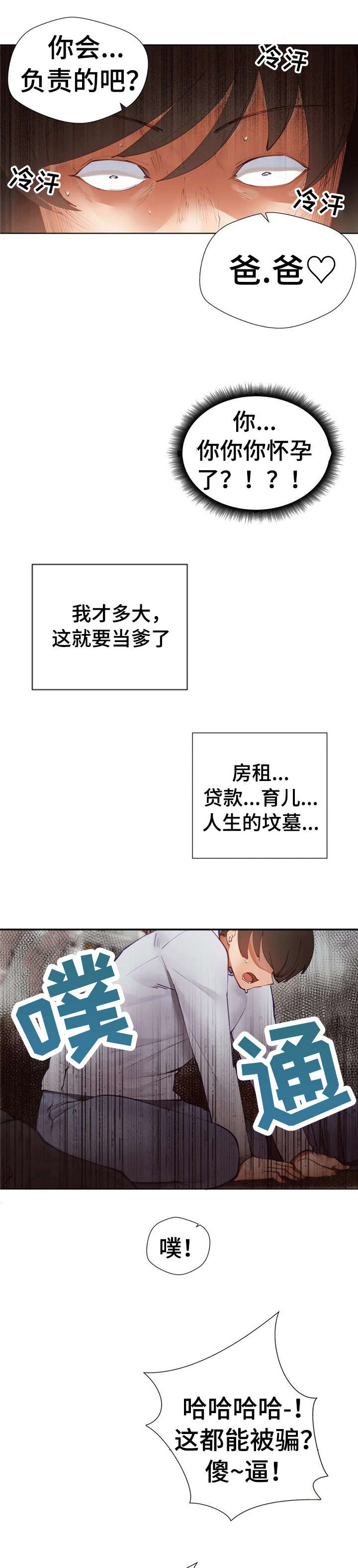 第8话：第8章：敲门预览分镜
