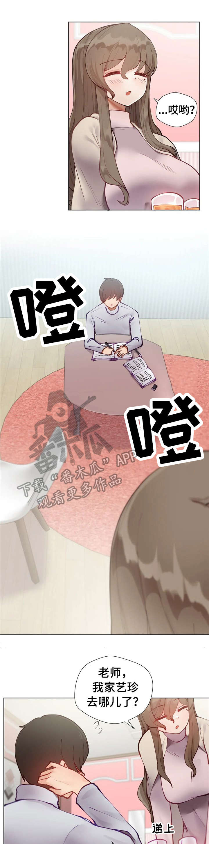 第9话：第9章：麻木预览分镜