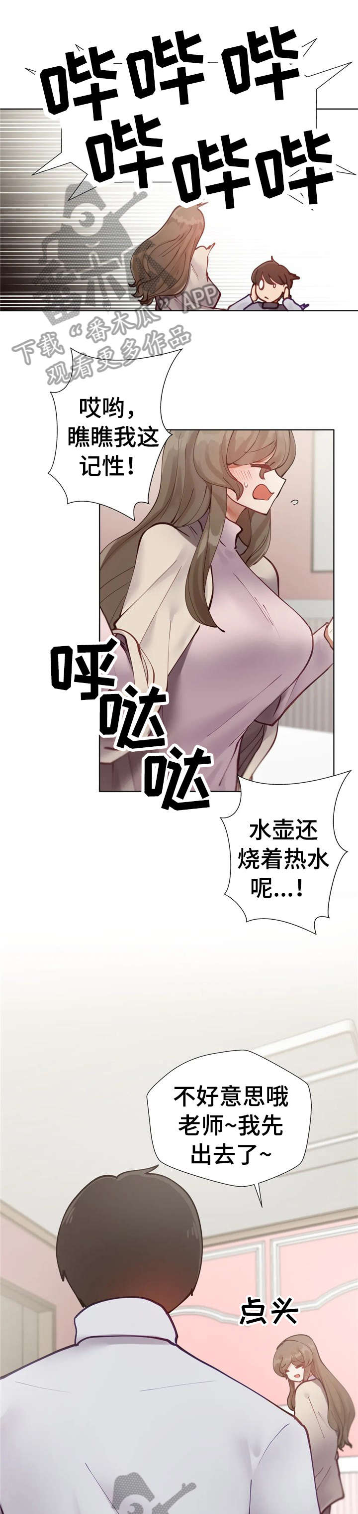 第9话：第9章：麻木预览分镜