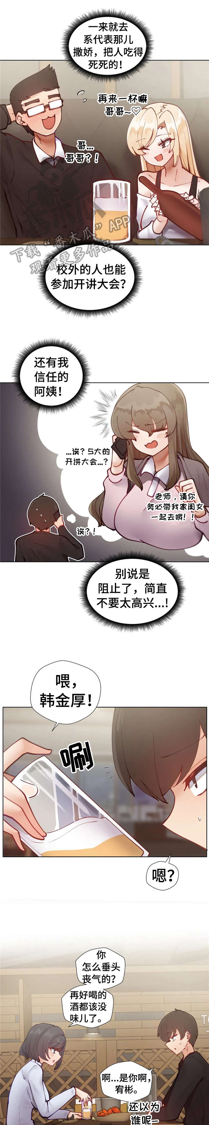第11话：第11章：要不要预览分镜