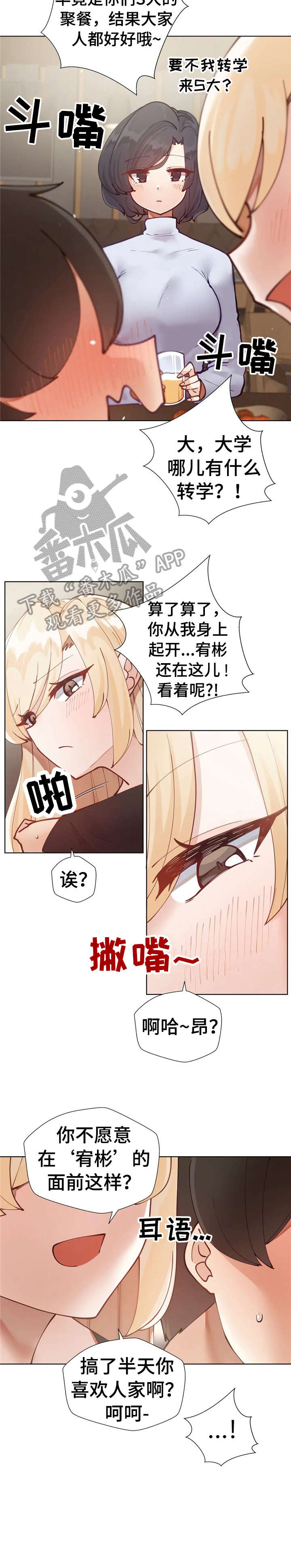 第11话：第11章：要不要预览分镜