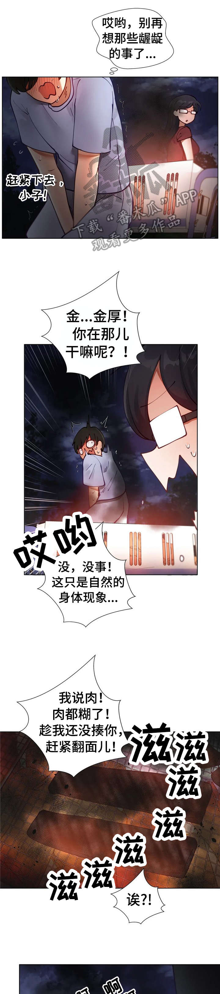 第14话：第14章：喝醉预览分镜