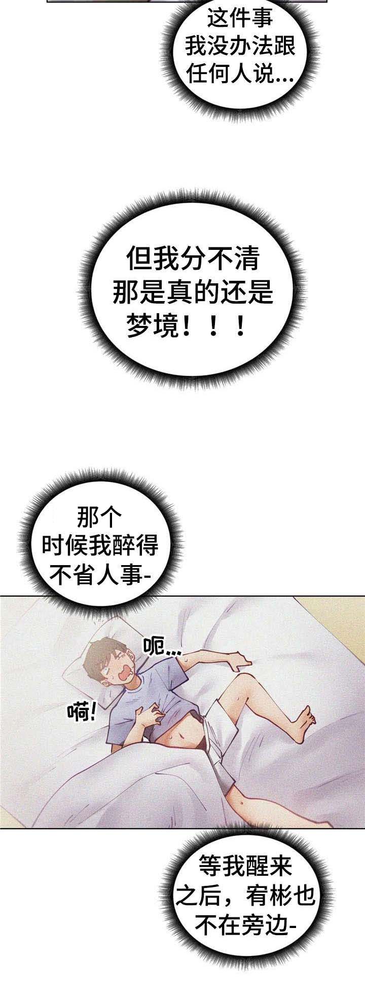 第16话：第16章：榨干预览分镜