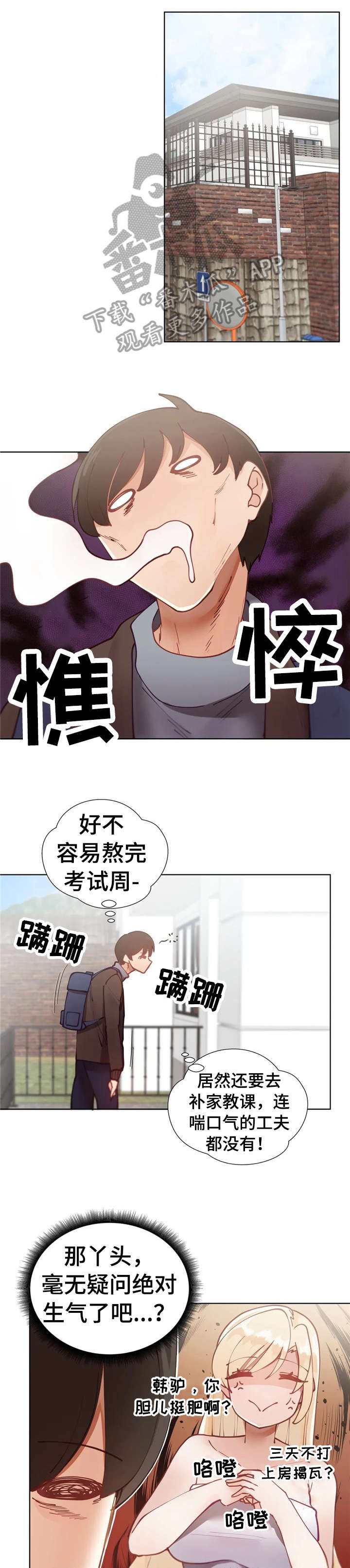 第17话：第17章：拿手机预览分镜