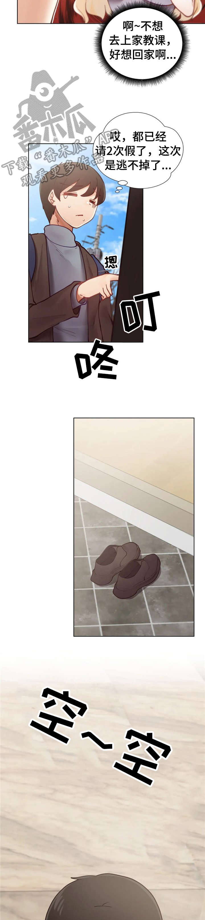 第17话：第17章：拿手机预览分镜