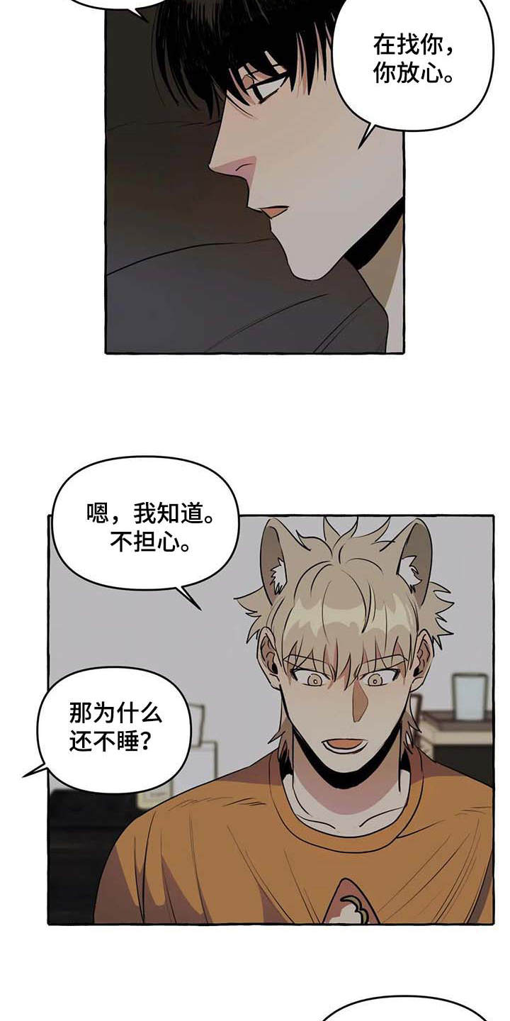第8话：第8章：无法拒绝预览分镜
