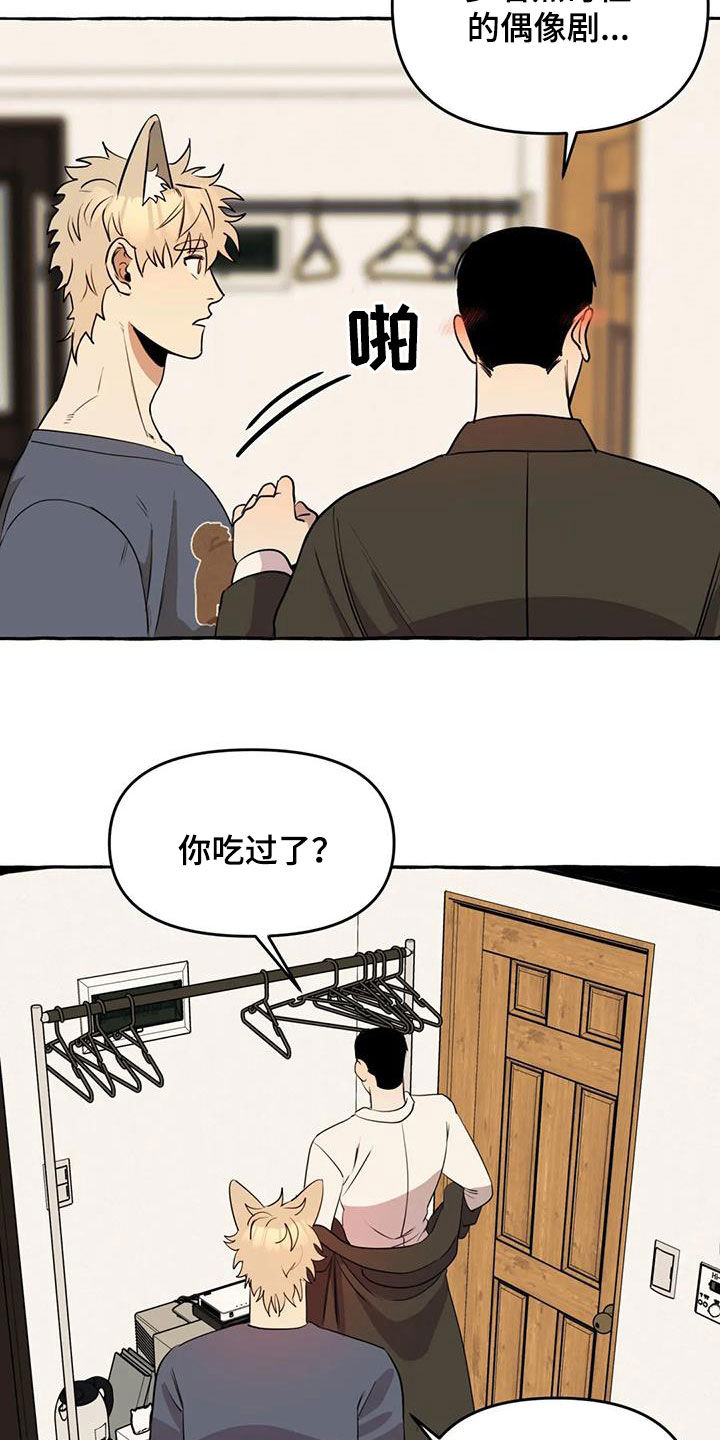 第16话：第16章：他真可爱预览分镜