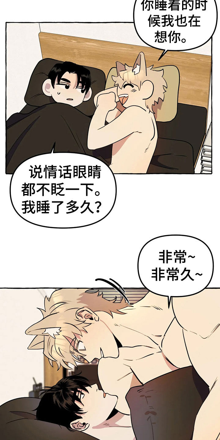 第17话：第17章：新衣服预览分镜