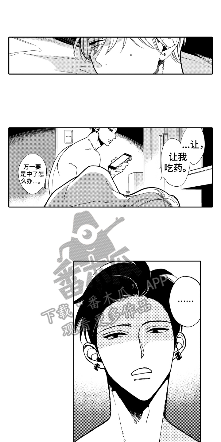 第11话：第11章：逃跑预览分镜