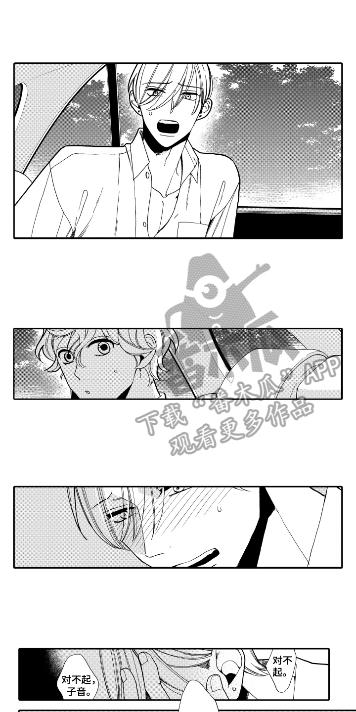 第13话：第13章：害怕预览分镜