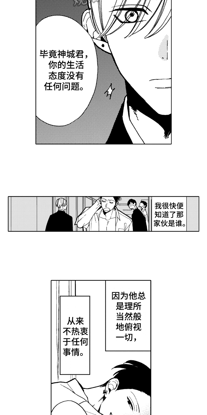 第14话：第14章：一样喜欢预览分镜