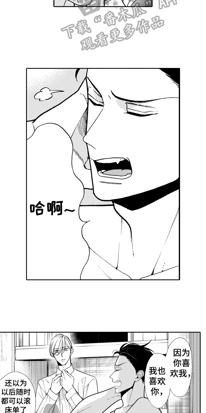 第15话：第15章：命中注定预览分镜