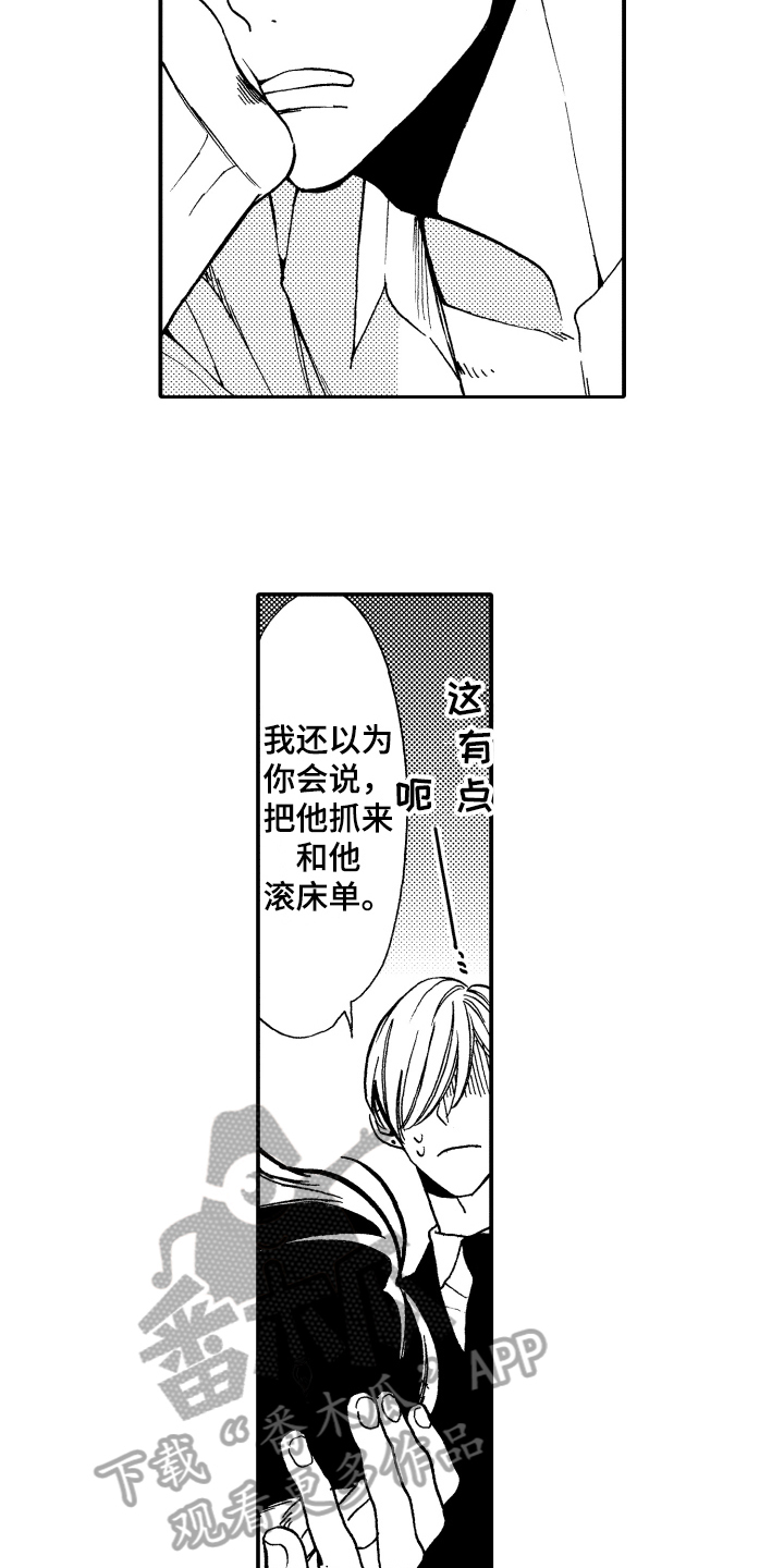 第16话3