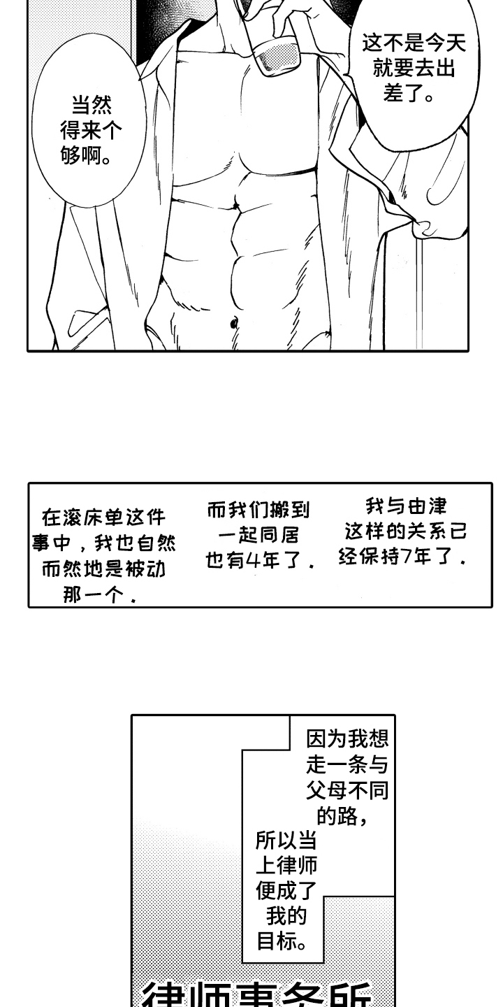 第17话：第17章：不怀好意预览分镜