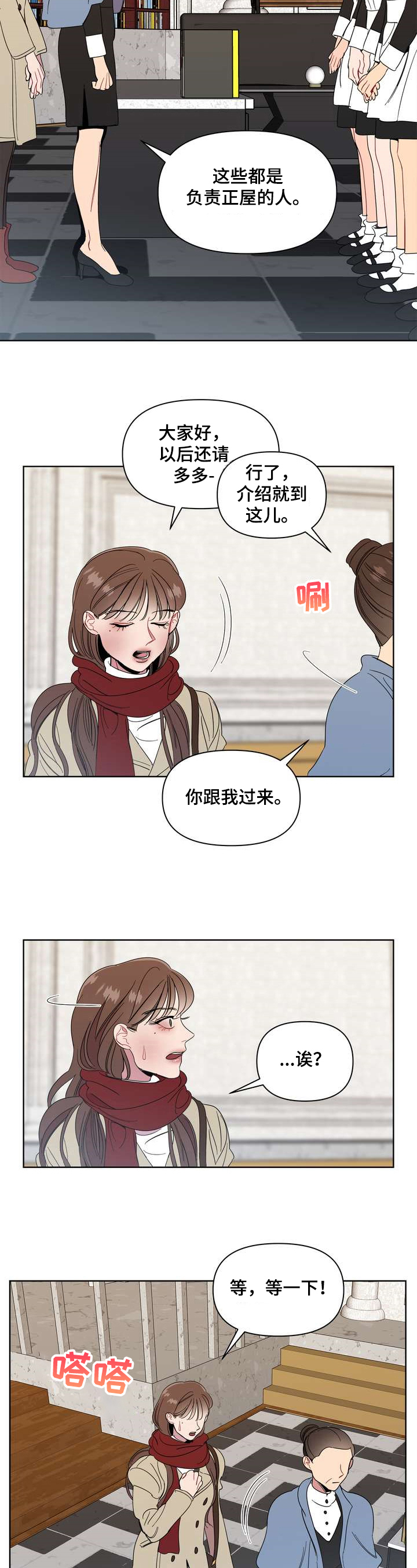 第2话：第2章：介绍预览分镜