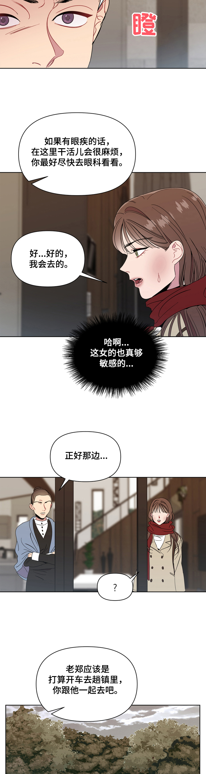 第3话：第3章：了解预览分镜