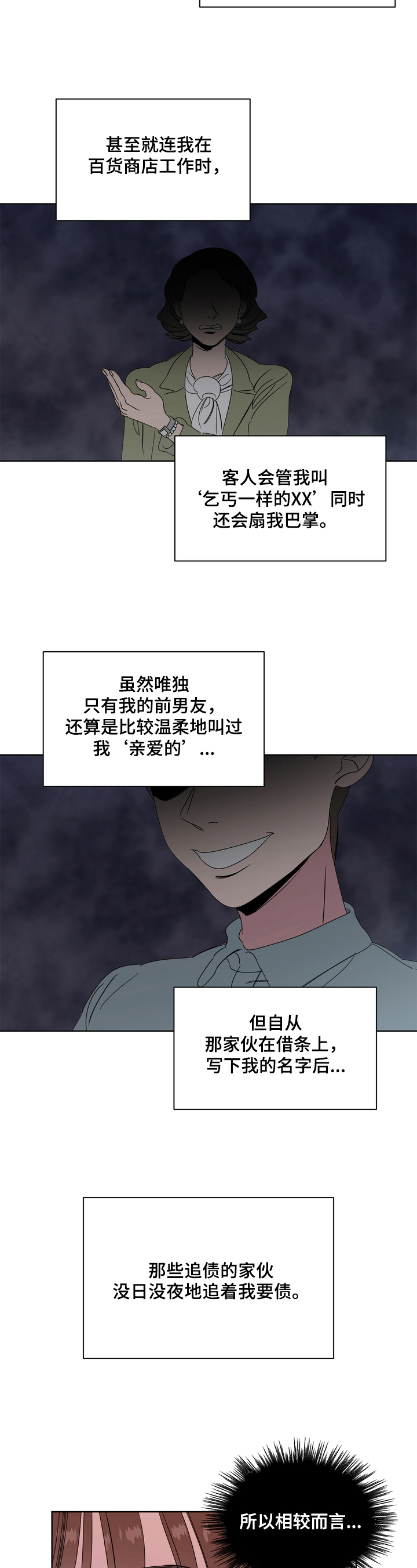 第4话：第4章：提醒预览分镜