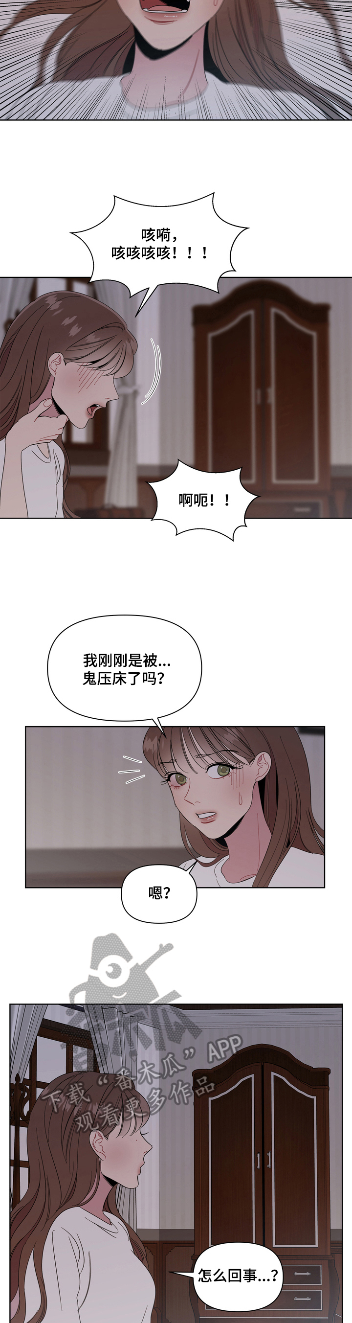 第6话：第6章：不礼貌预览分镜