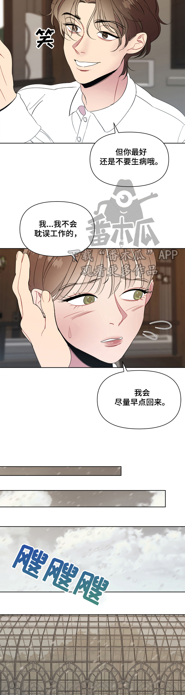 第7话：第7章：恶犬预览分镜