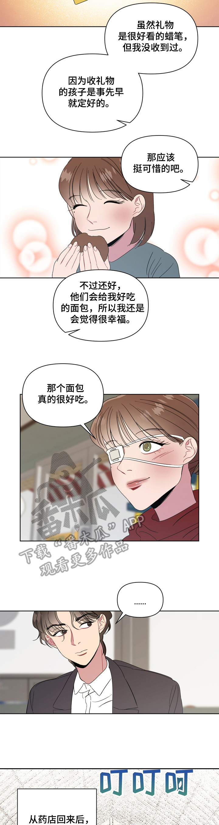 第9话：第9章：异常预览分镜