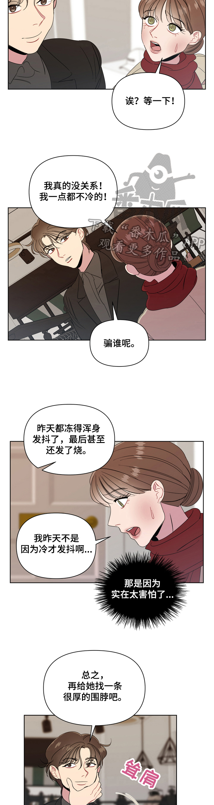 第12话：第12章：生气预览分镜
