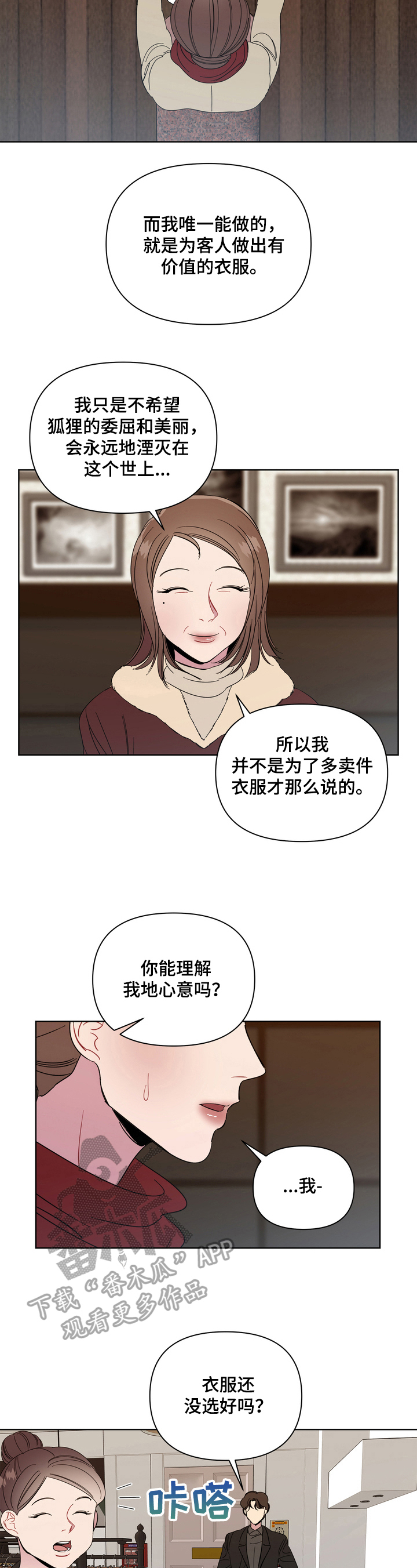 第13话：第13章：无法修复预览分镜