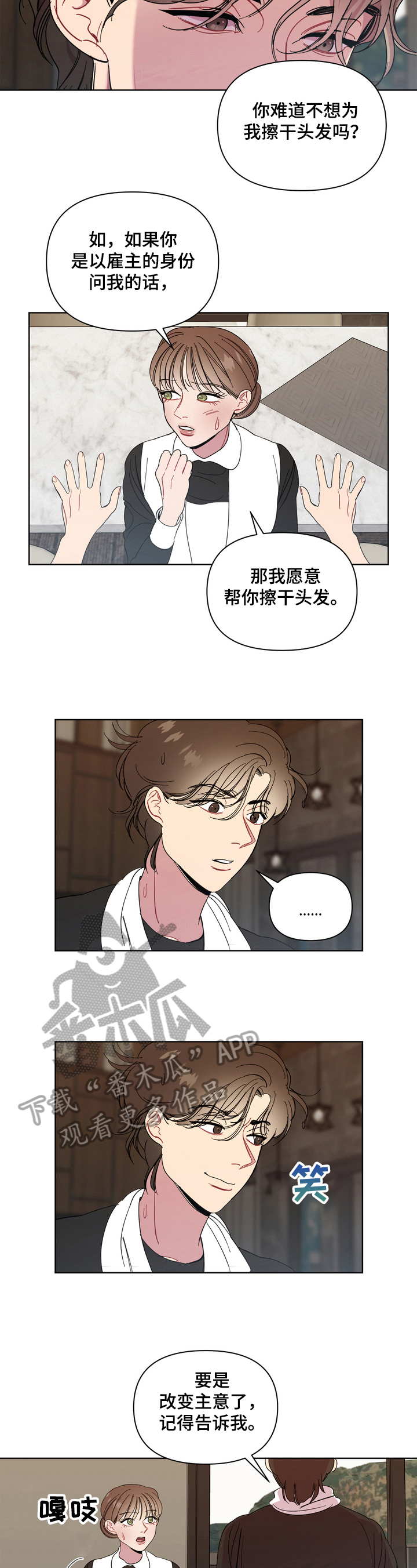 第14话：第14章：没有秘密预览分镜