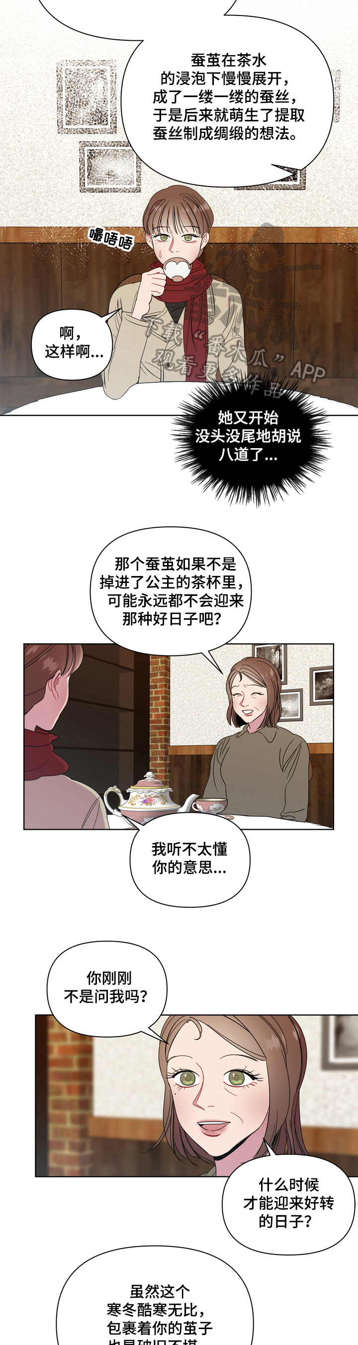 第15话：第15章：春天预览分镜