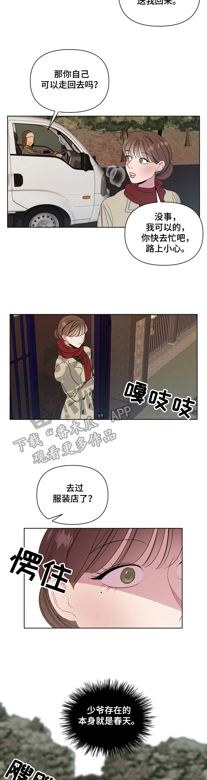 第16话：第16章：讨厌预览分镜