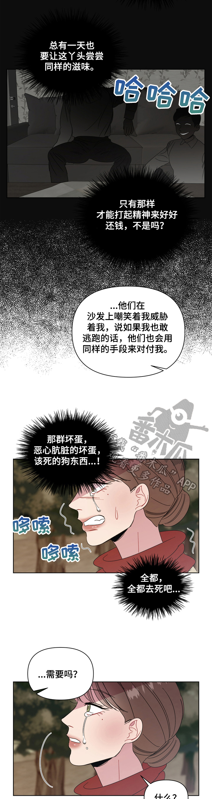 第17话：第17章：诡异预览分镜