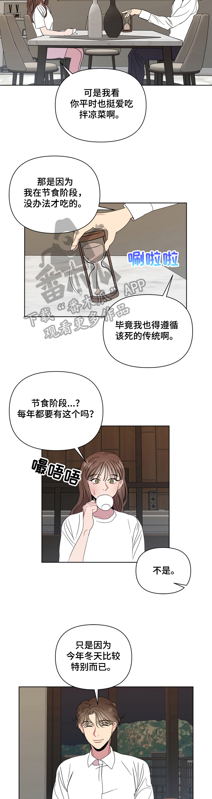 第18话：第18章：很听话预览分镜