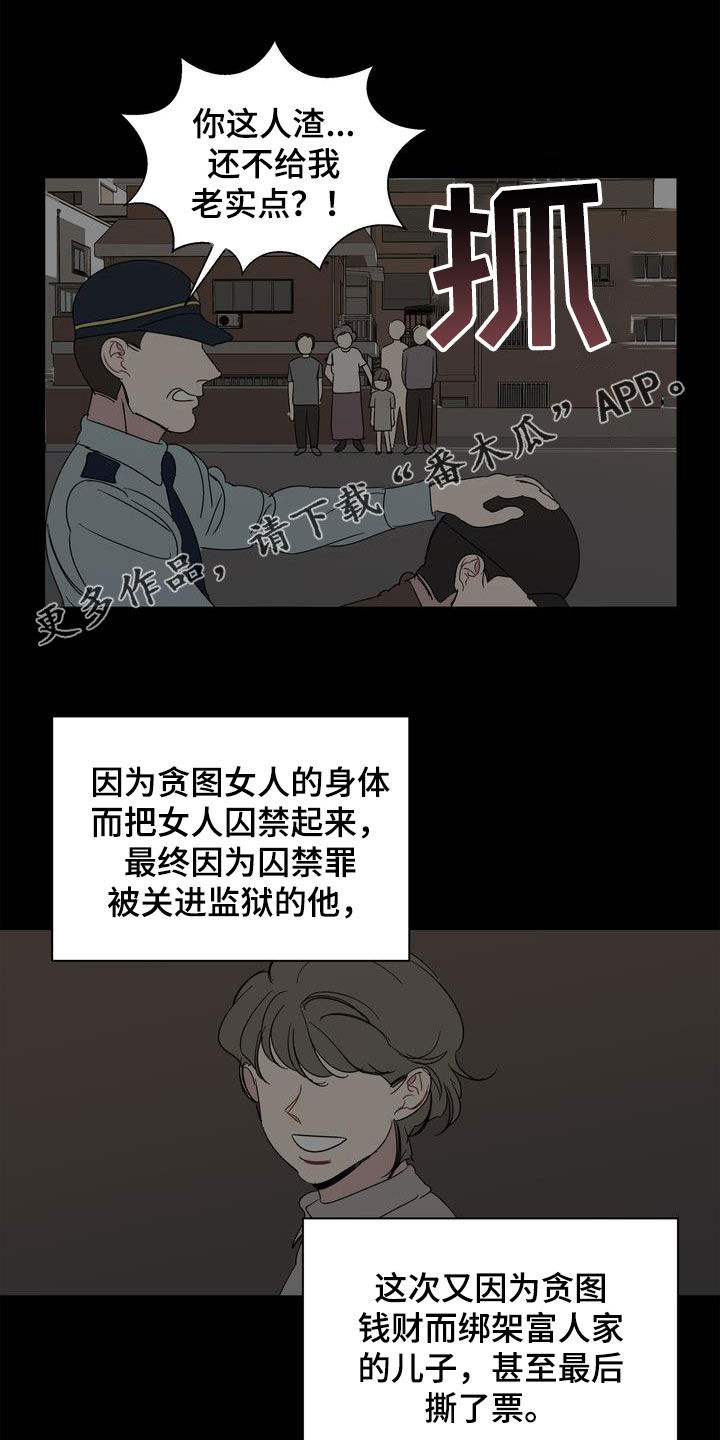 人渣