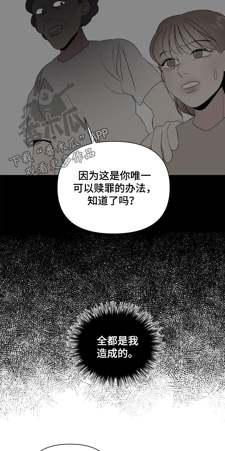 人渣