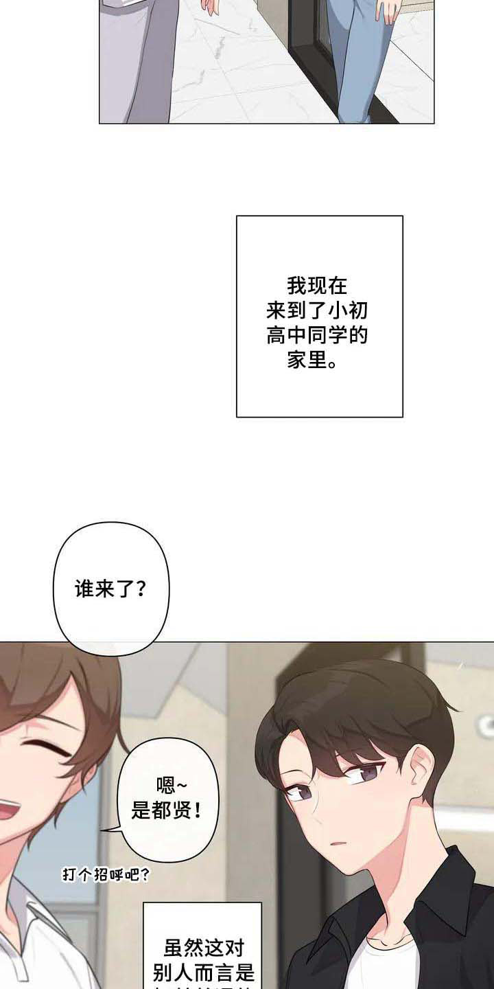 第1话：第1章：初恋预览分镜