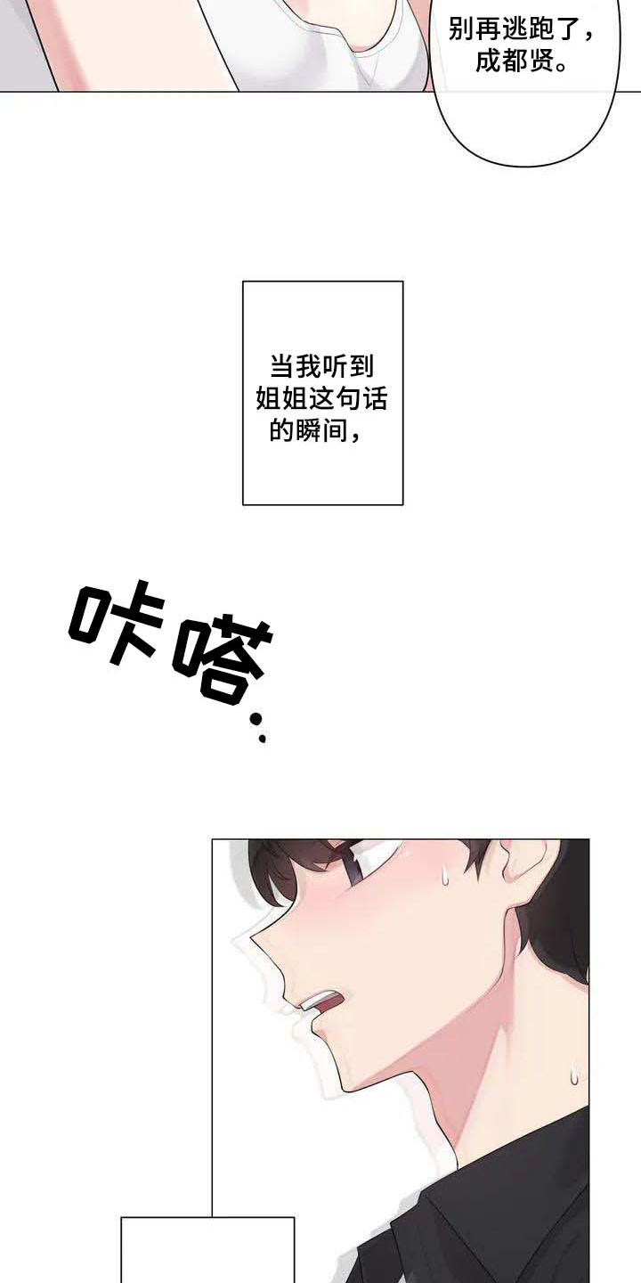 第4话：第4章：优越感预览分镜