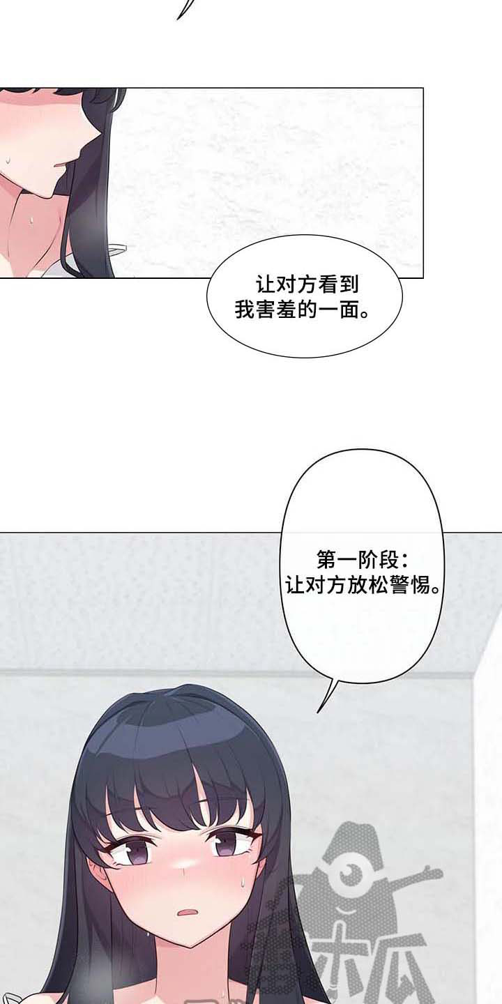 第5话：第5章：坦诚相待预览分镜