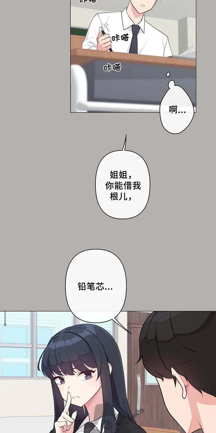 第6话：第6章：胡思乱想预览分镜