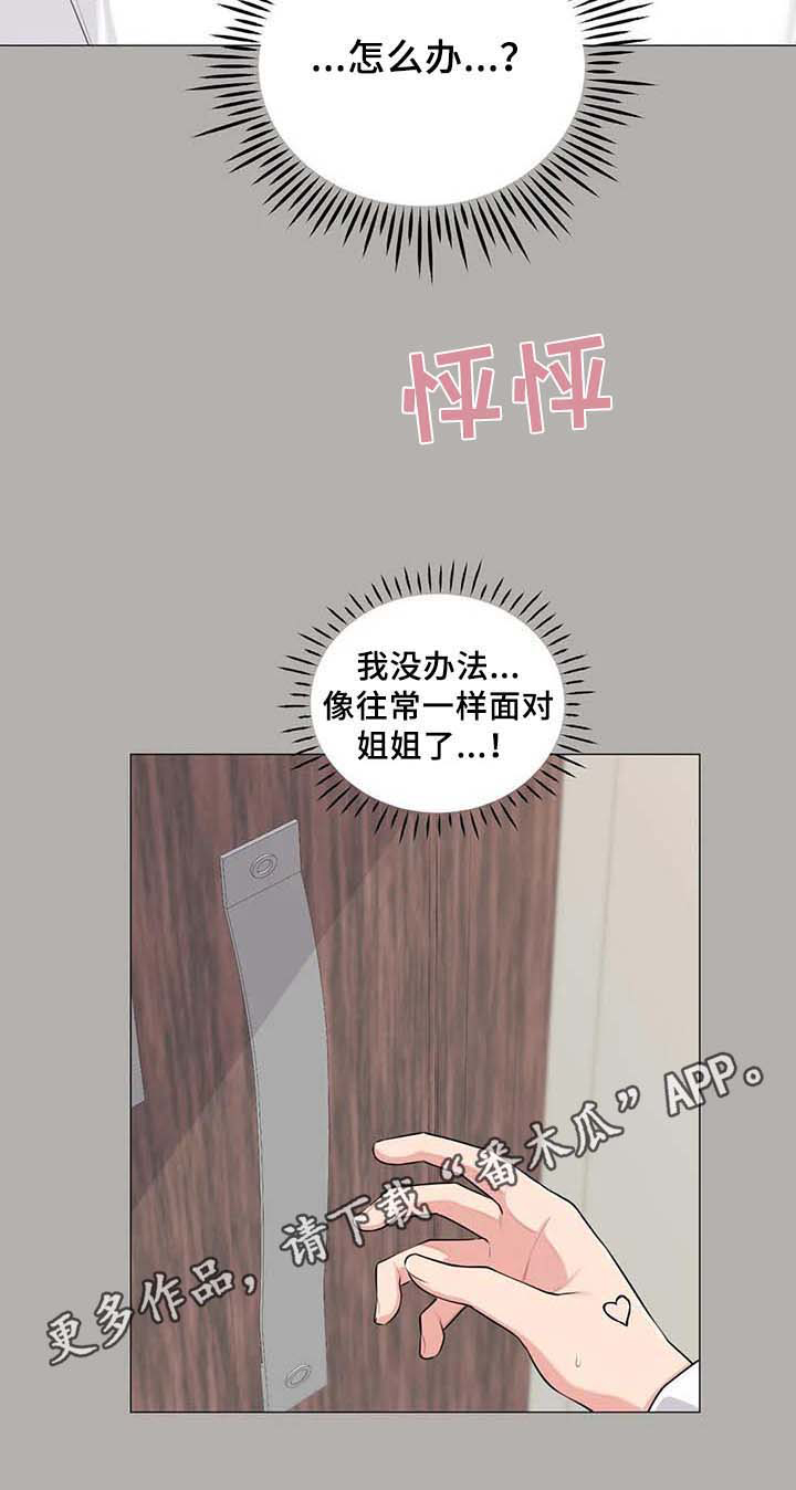 第7话：第7章：喜欢预览分镜