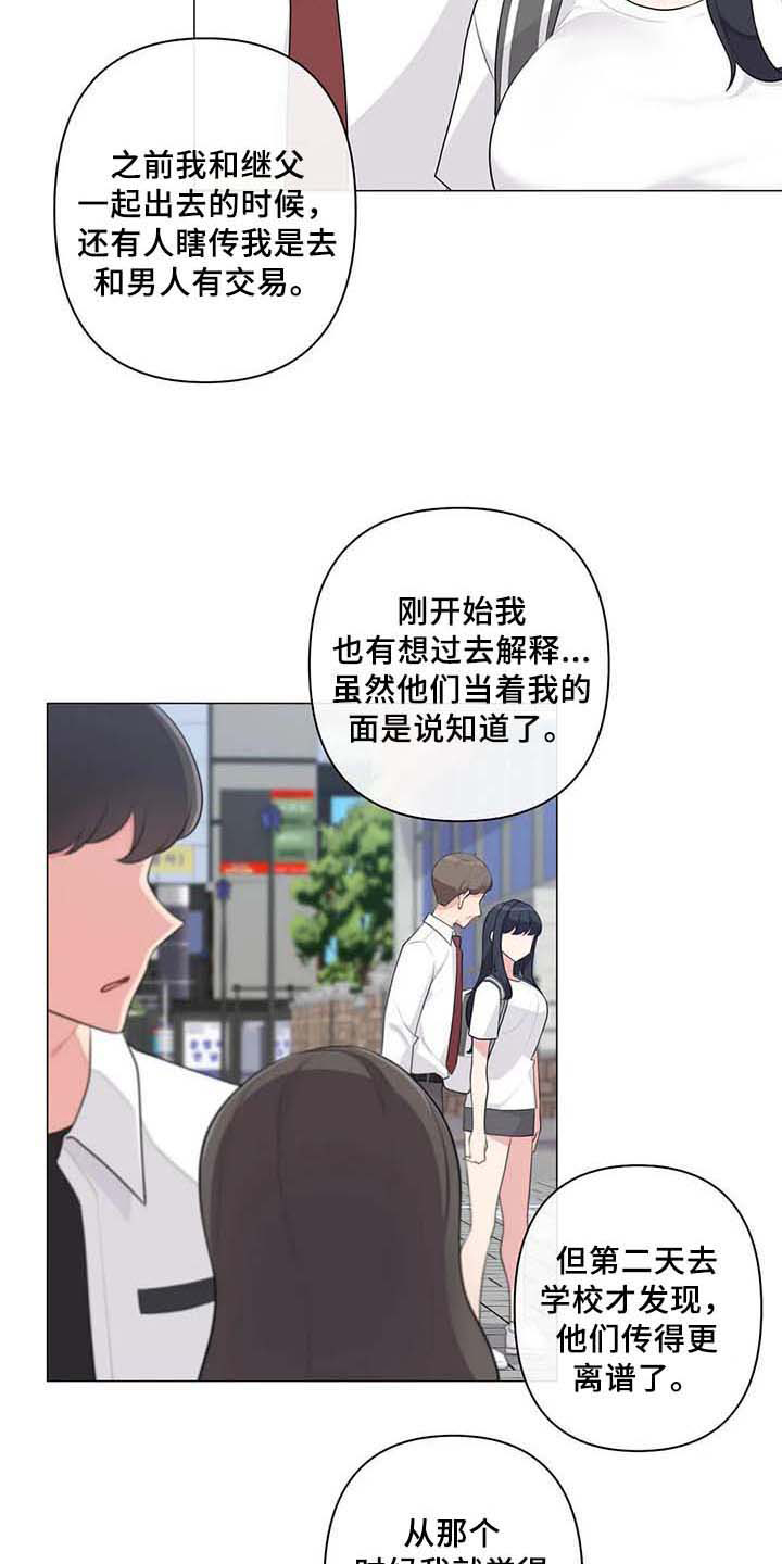第9话：第9章：疑惑预览分镜
